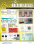 Future Directions at the Frontier of Polymer Science and Biology figure
